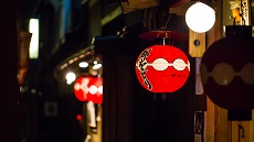 Lanterne du quartier de Gion