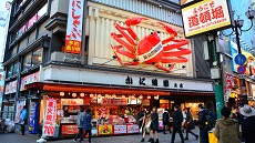 Rue Dotonbori à Osaka