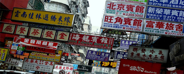 Quartier Kowloon à Hong Kong